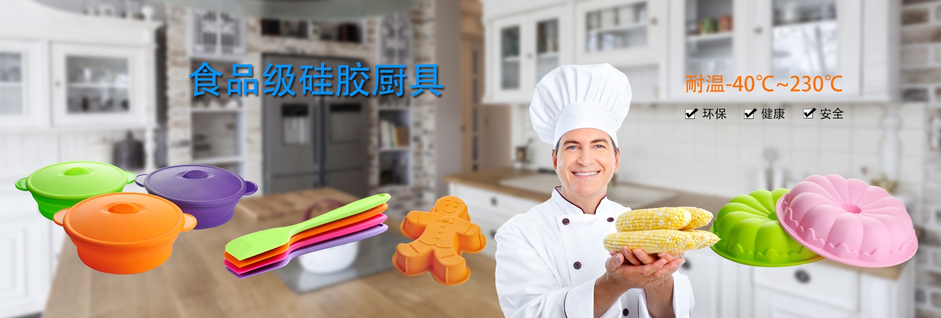 矽膠廚具產品